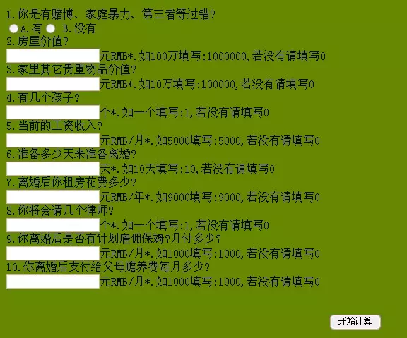 5、我會離婚嗎測試:測試會不會離婚