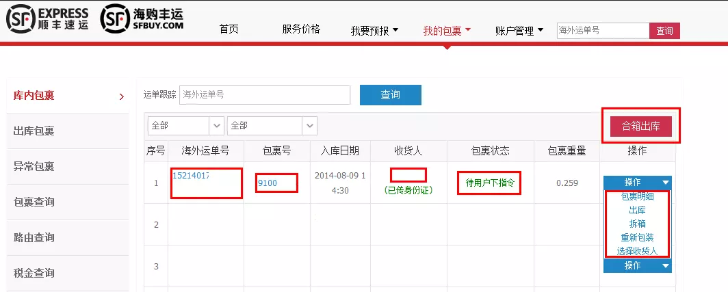 1、國外買東西寄到轉運公司的美國倉庫 他們怎麼知道這件貨是你的。然後在轉運的？
