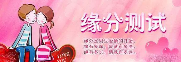 2、免費測兩人緣分:名字配對測試兩人姻緣免費？