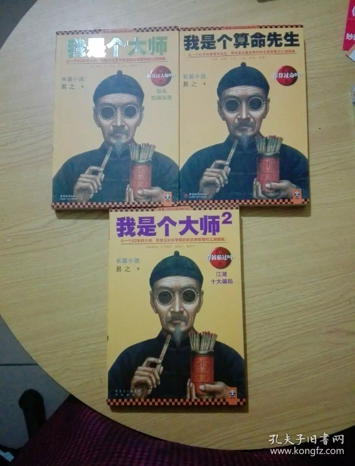 2、沒有算命比較準的:有沒有網絡上算命比較準的？