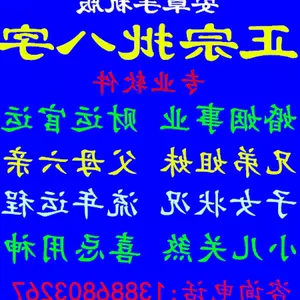 八字排盤手機軟件版：手字排盤軟件那個最好用?