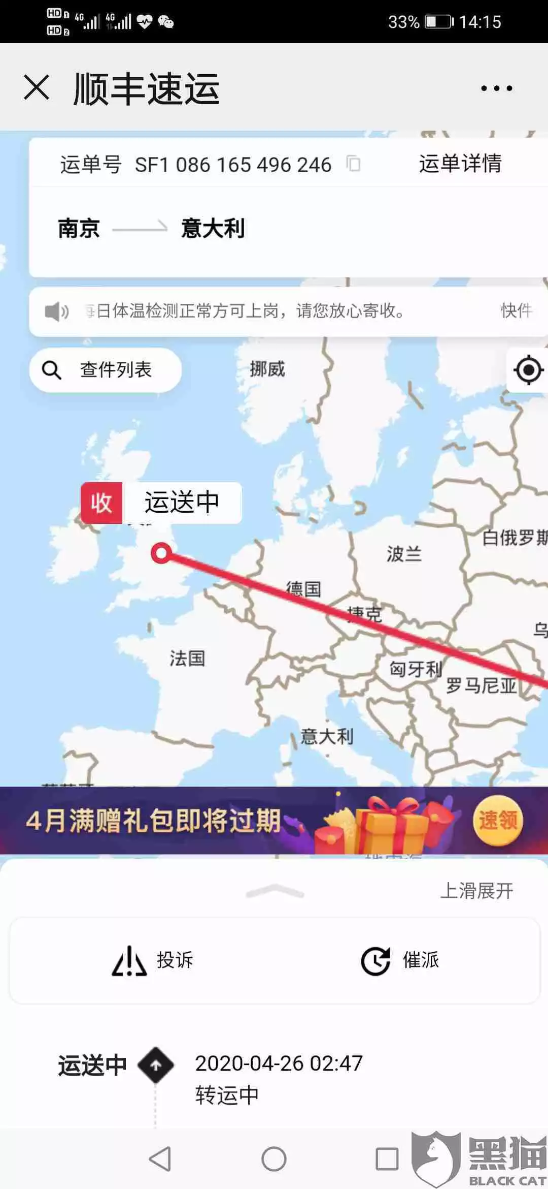 3、順豐快遞寄到意大利怎麼算錢:順豐快遞一般按多少錢一斤算？