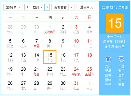 年陰曆12月28日屬相：陰曆97年12月28新曆98年1月26是什麼生肖