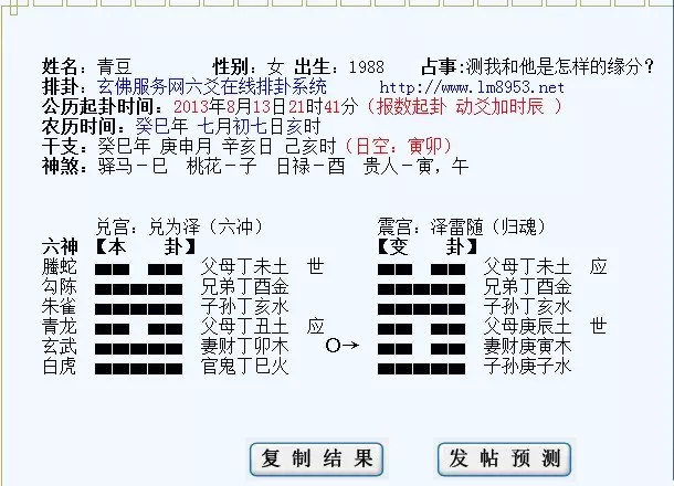 9、怎麼通過名字查緣分:怎麼測試姓名緣分?