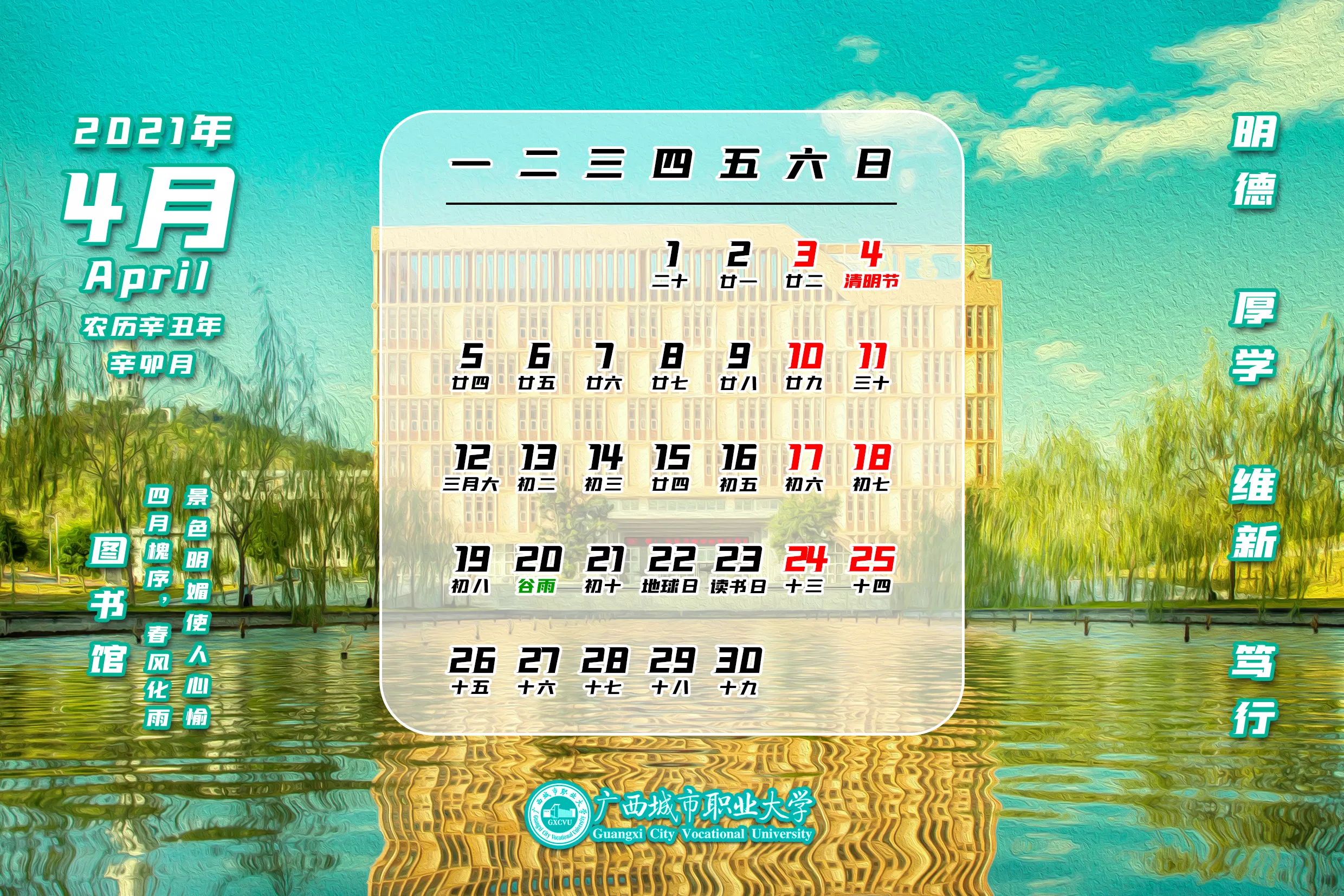 4、年通勝日曆:年日曆表A4紙打印版