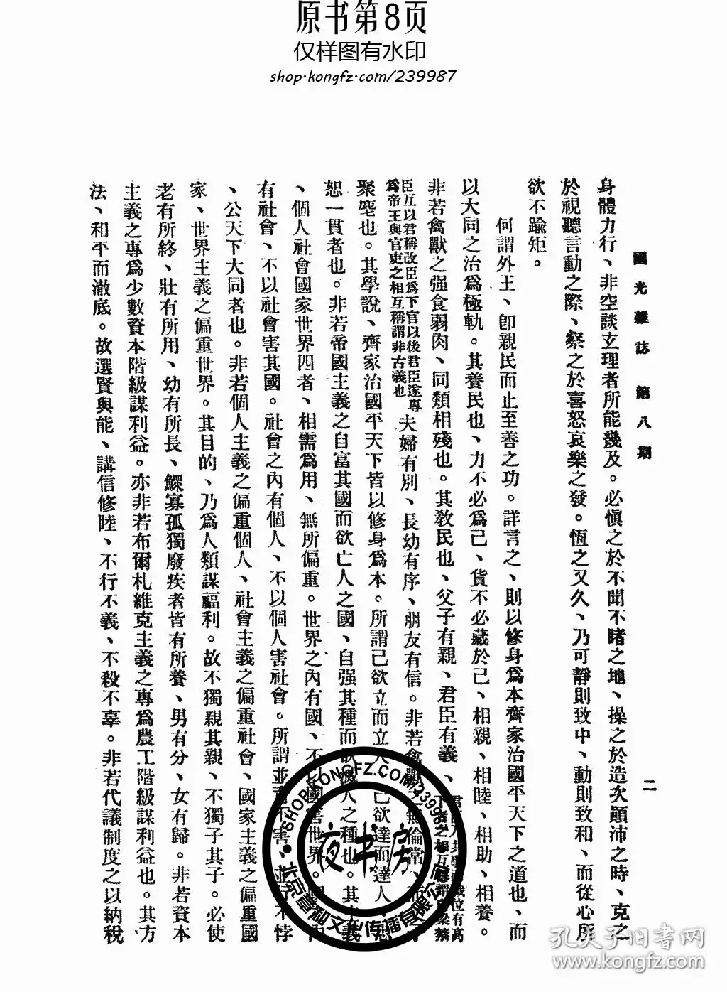 5、男與女年的婚配:男:年女:年能婚配嗎?