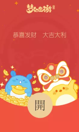 生日祝福数字紅包：老公生日發多少微信紅包