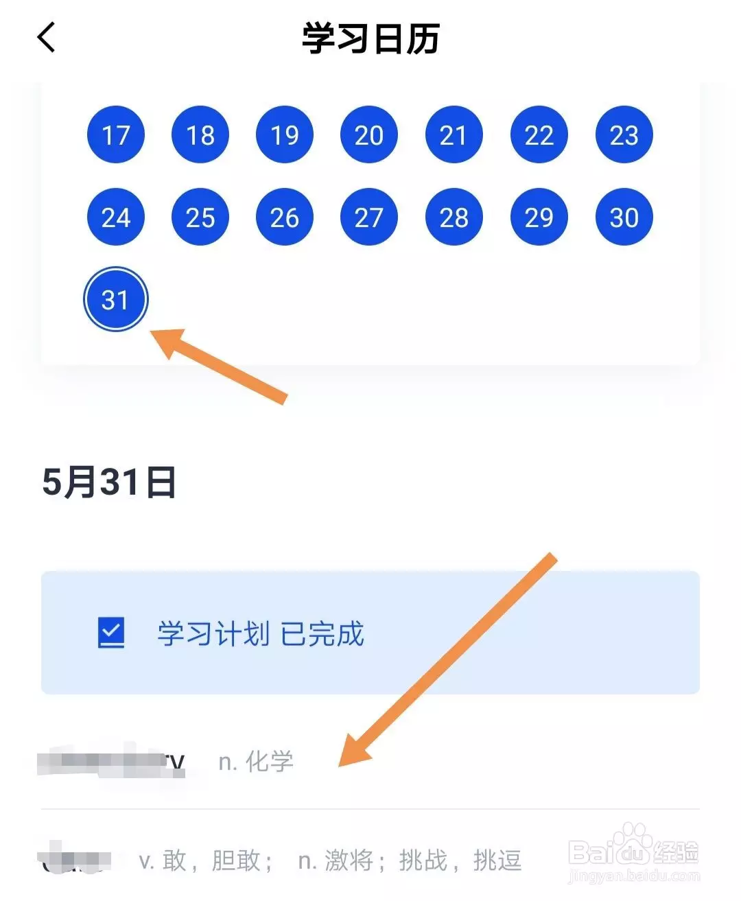 4、如何查結婚日期:結婚看日子怎麼看