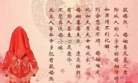 1、化解婚煞步驟:駁婚煞的化解方法