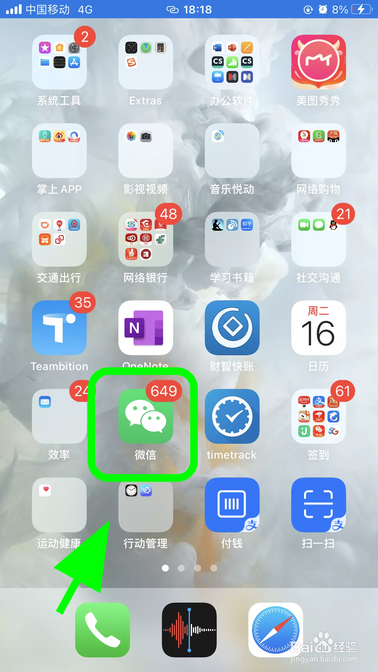 7、最火爆微信昵稱:最火微信名字女
