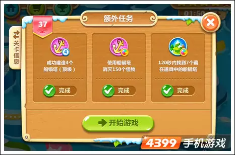守護蘿蔔2春節屬相碎片：守護蘿蔔2內里的特殊攻擊力黃蘿蔔怎麼