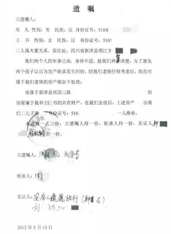 1、再婚夫妻房產證上加了配偶的名字然後私F立遺囑沒有配偶的那一份遺囑有效嗎？