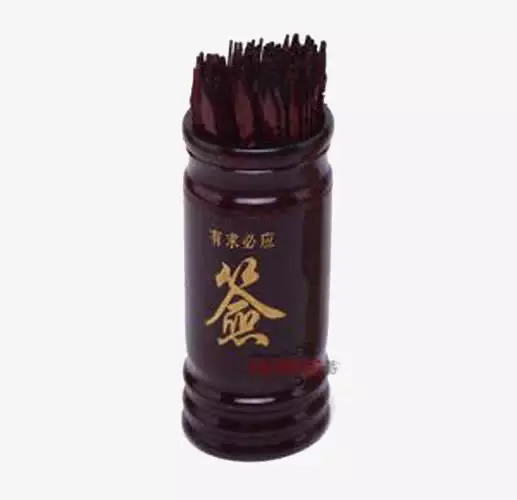 3、免費求籤抽籤:免費抽籤算命解簽