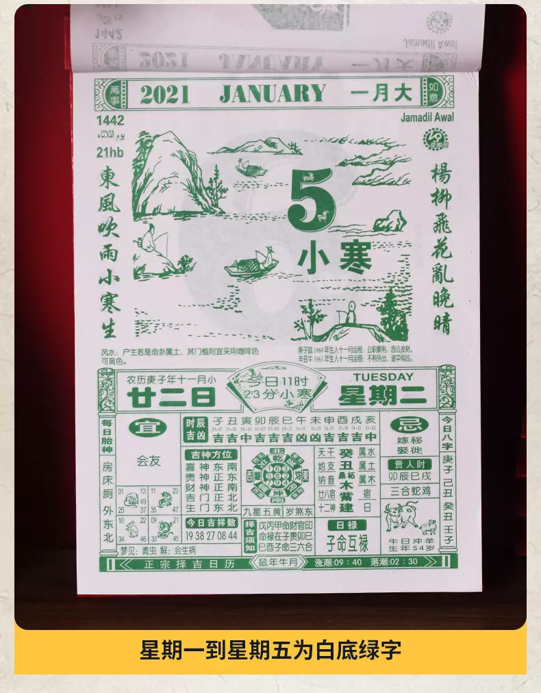 2、看黃道吉日哪個准:都是黃曆，為啥看的日子不一樣？哪個是準的？