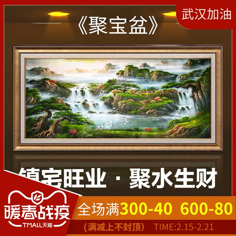 1、聚財的山水圖真實圖片:中國最有風水招財的山水畫是哪幅