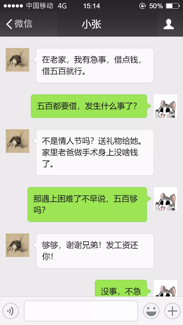 給情人發紅包一般發多少錢：今天情人節，應該給情人發多少錢的紅包？