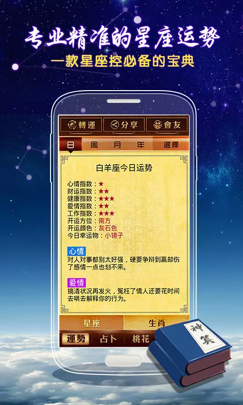 3、免費算今年運勢如何:免費測算今年運程 免費算八字網、費算八字網
