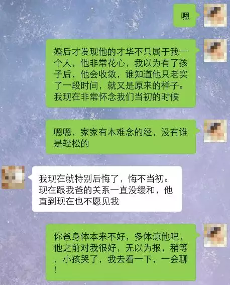 4、剛結婚一個月老公出軌了，出軌前女友，他說自己沒忍住，還說以後不會