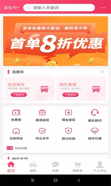 4、挑選結婚日子的app:有什麼手機軟件能算出來適合結婚的日子，良辰吉日。
