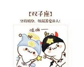 雙子座和什麼屬相合適：1983雙子座人和什麼屬相相剋