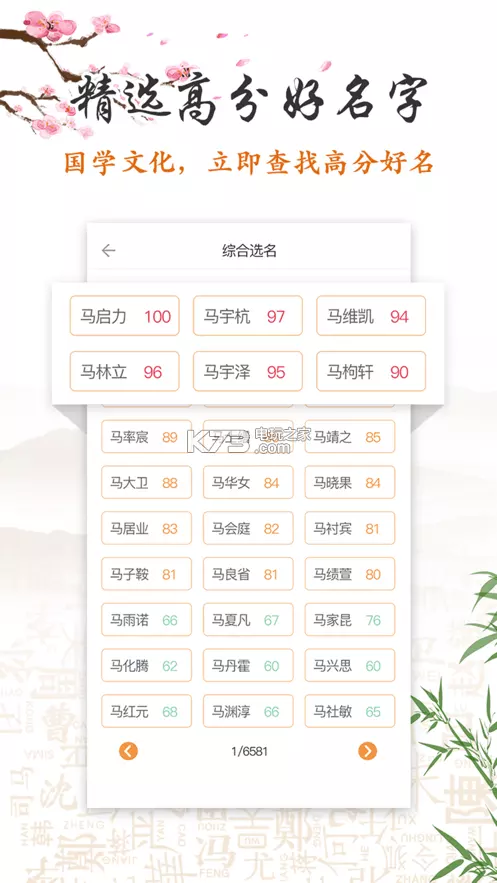 1、姓名分析測試免費測試:免費起名字測試打分