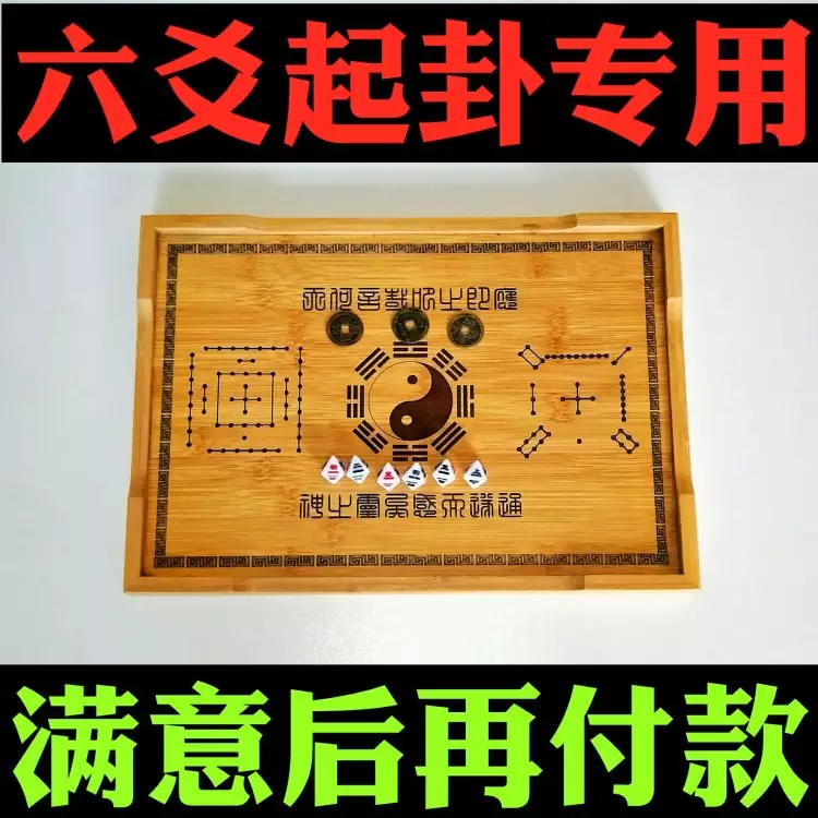 5、算命真的可信嗎:周易算命是真的嗎？