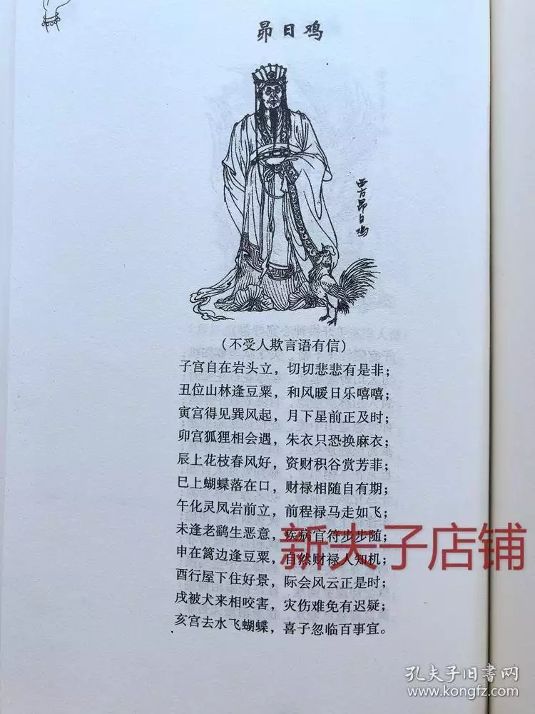 2、免費算八字看一生運程諸葛亮:諸葛亮算命