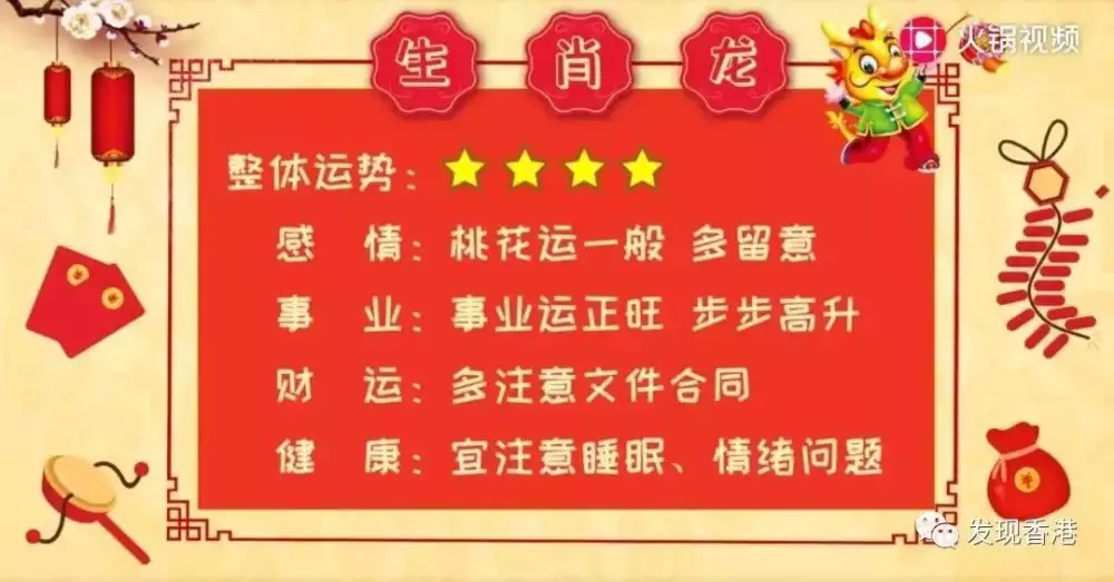 4、屬龍年每月運程麥玲玲:年屬龍的人年每月運程