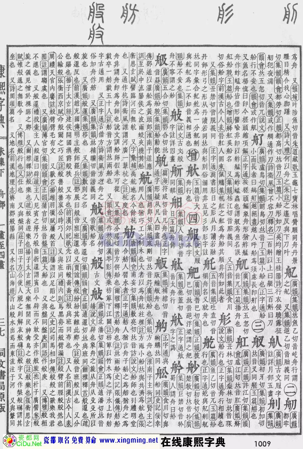 1、瓷都算命免費起名算命:瓷都起名網