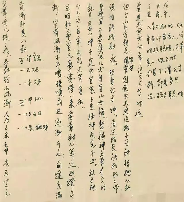 1、占卜每日一占:周易算卦每天只能問一個問題嗎