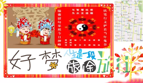 2、合婚免費測試:周易算命生辰八字合婚,免費測八字合婚的,免費八字合婚姻網