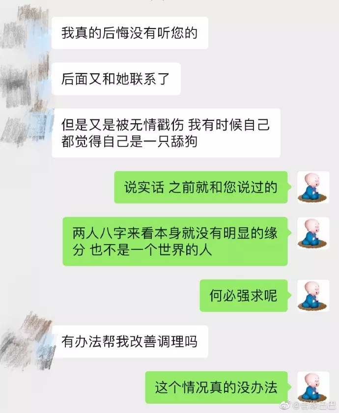 3、算命的說我有二次婚姻是不是真的:算命的說我易有二次婚姻怎麼辦