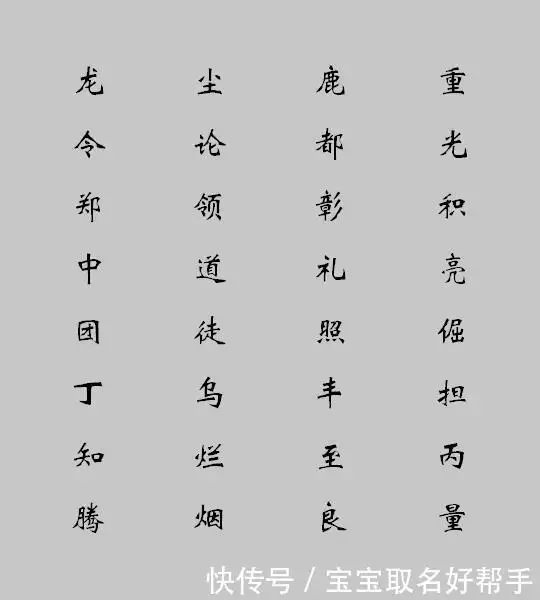 如何算命中有幾個子女：算命中有幾個子女