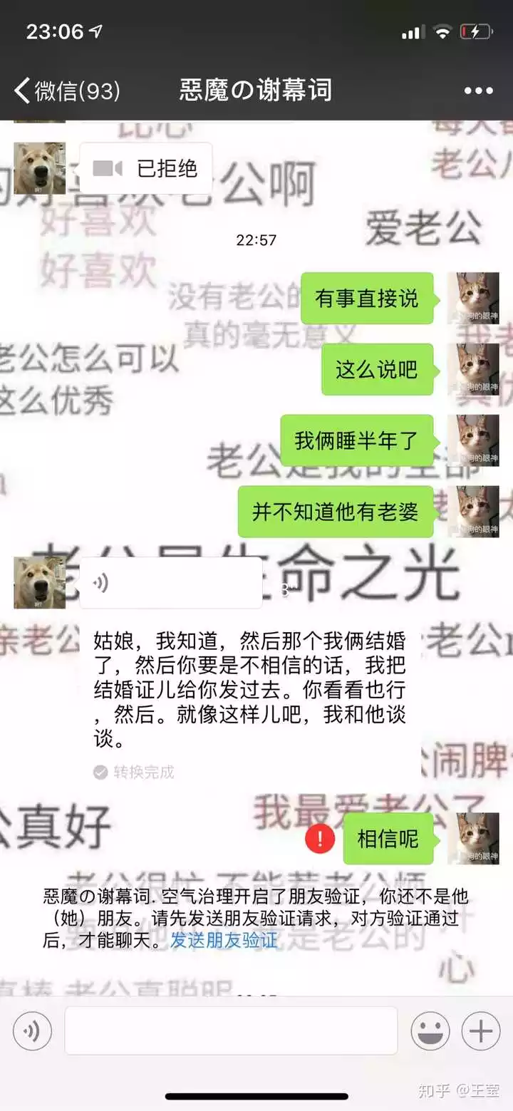 4、男方給小三買的器械:老公說了小三買的器械是什麼,我還應該再讓他用嗎？