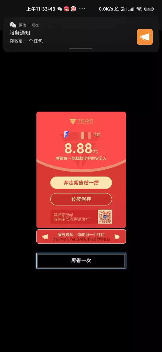 的紅包是怎麼發的：的紅包分3個怎麼分