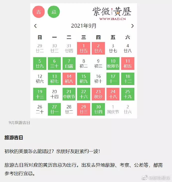 2、年嫁娶擇日大全:年93雞結婚黃道吉日