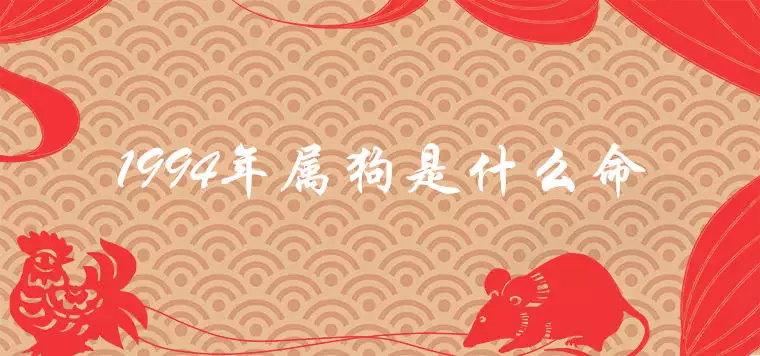 年男屬狗的婚配：年屬狗男與年屬猴女的婚配