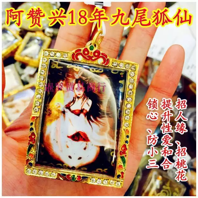 6、請狐牌真的很靈嗎:佩戴狐牌者多久才能看到