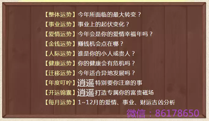 2、生辰八字算子嗣免費:生辰八字算命姻緣