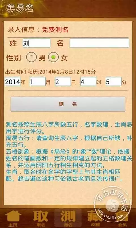 2、免費生辰八字看婚姻:免費農曆生辰八字算命婚姻