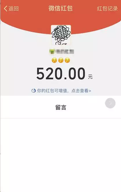 今天是情人節 為什麼微信不能發元紅包？應該怎麼發呢
