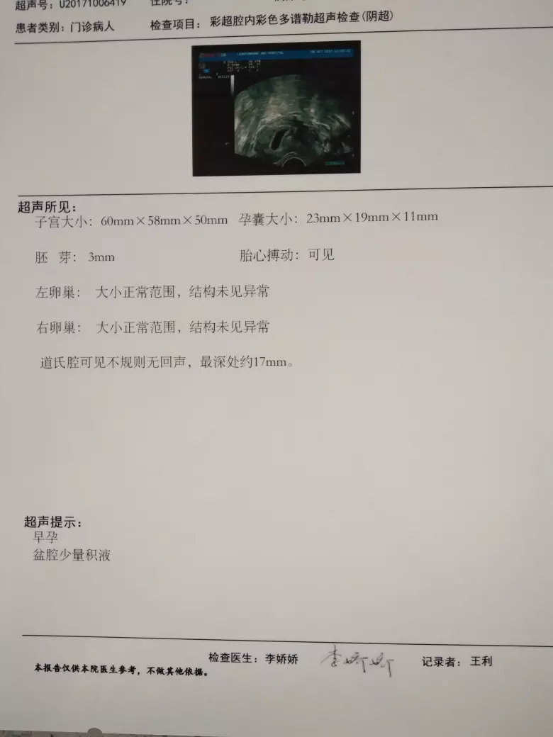5、很多醫生都會看B超單子，一看就知道男女，準確率百分之九十以上。