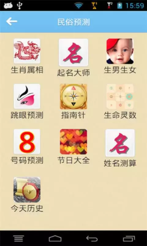 3、算命免費測婚姻:周易免費算命婚姻