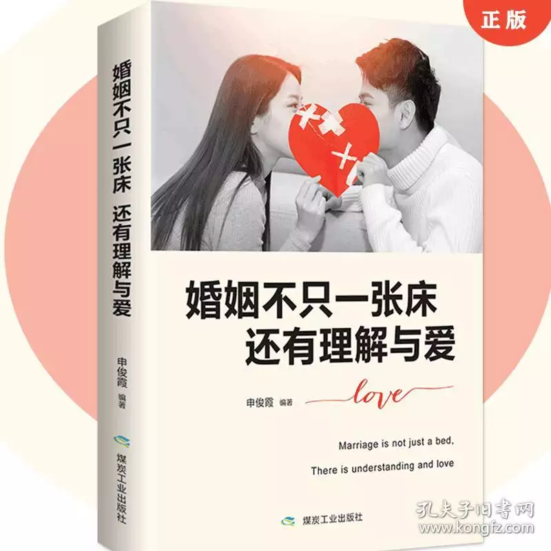 3、婚姻幸福測試:婚姻測試的目錄