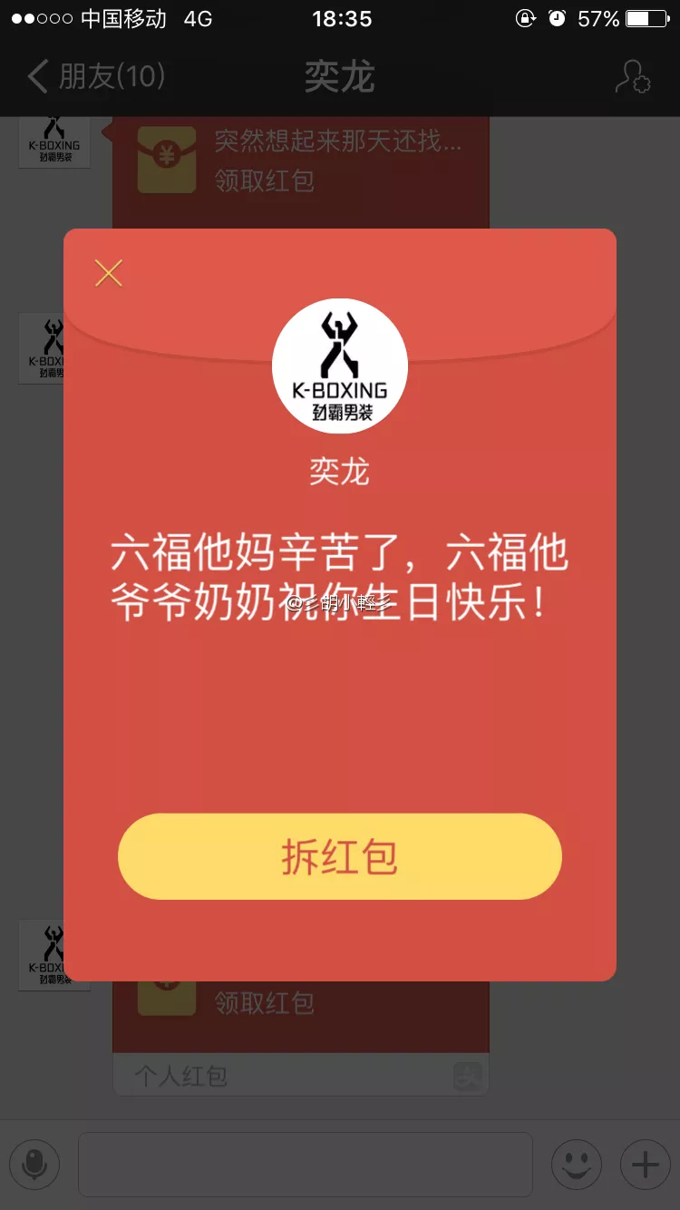 發生日紅包怎麼發合適：朋友過生日，問要紅包，平時關係不怎麼好，要不要發，很糾結