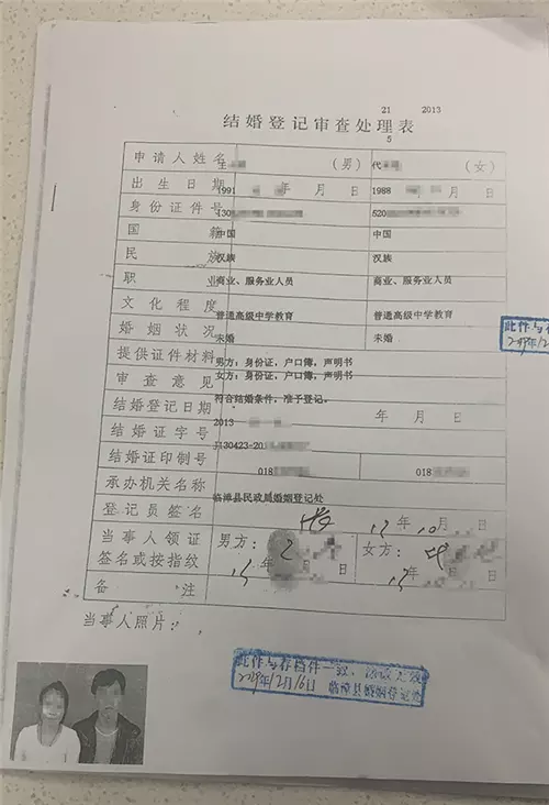 9、號碼怎麼查婚姻狀況:婚姻狀況能通過查詢嗎