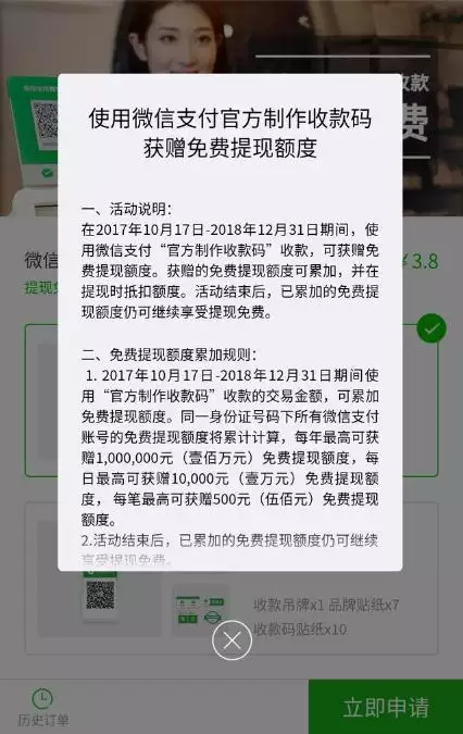 一個月微信限額多少錢：微信轉賬一個月額度是多少?