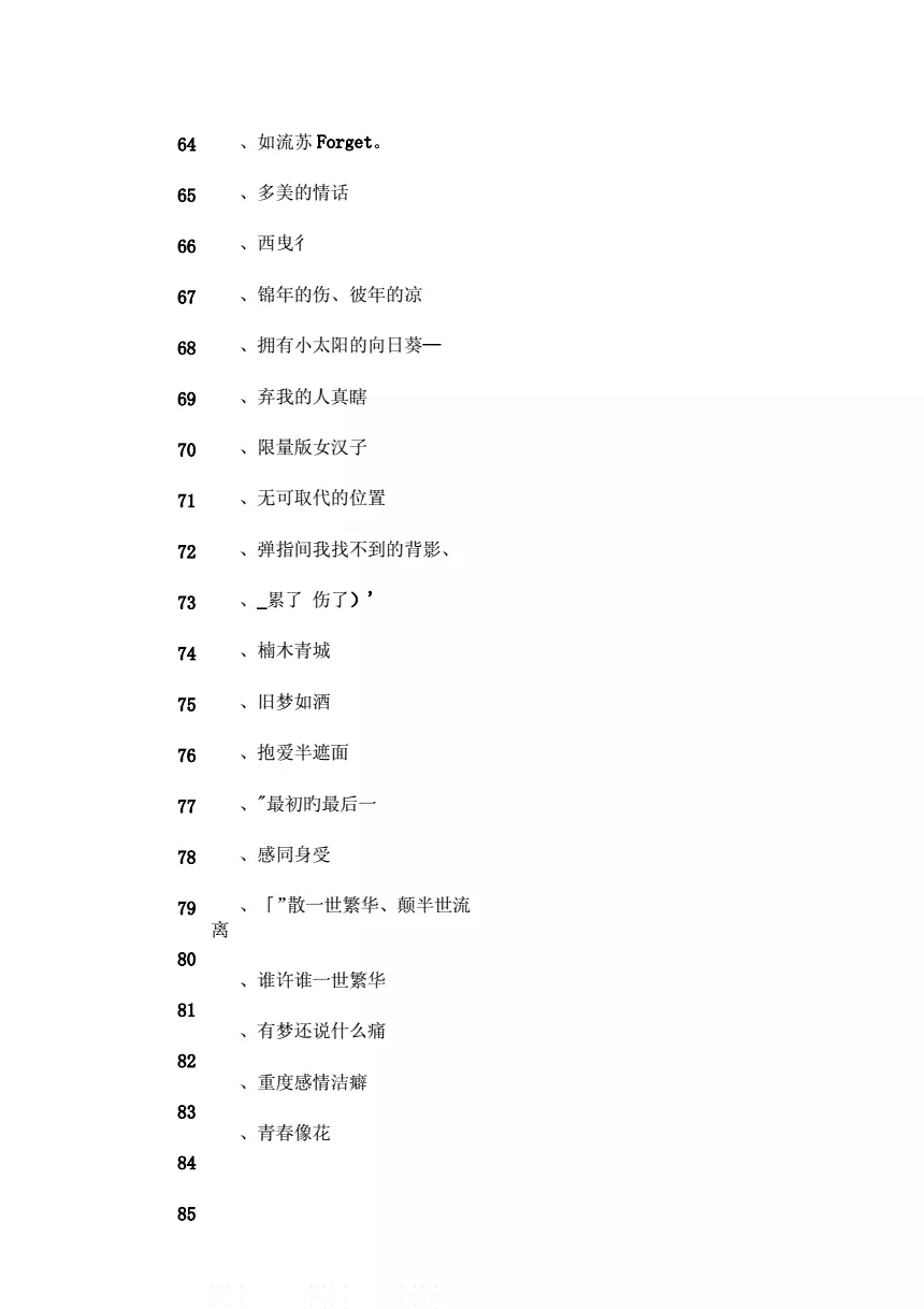 1、徹底清醒的微信昵稱:好聽的“微信昵稱”有哪些？