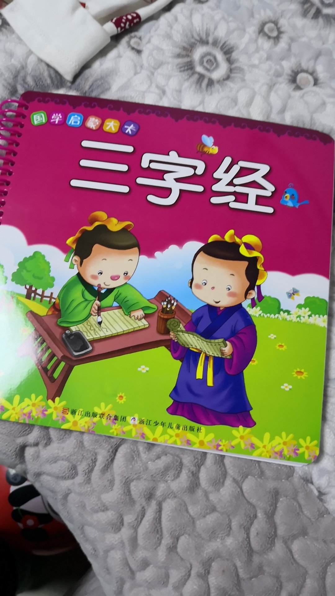 腳踏七星，管天下兵？還須實力作保證。心德服眾，將士用命。攻無不克戰必勝！這是十二生肖哪個動物？