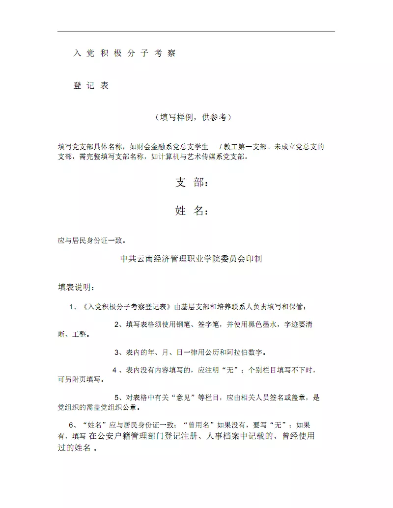 9、軍官結婚政審。我對象是陸軍正連職參謀，戀愛五年準備結婚，政審遇到難題！求救！